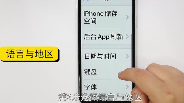 苹果手机设置中文版苹果手机怎样设置中文模式