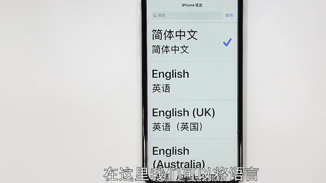 苹果手机设置中文版苹果手机怎样设置中文模式-第2张图片-太平洋在线企业邮局