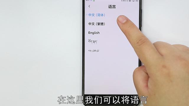 苹果手机设置中文版苹果手机怎样设置中文模式-第4张图片-太平洋在线企业邮局
