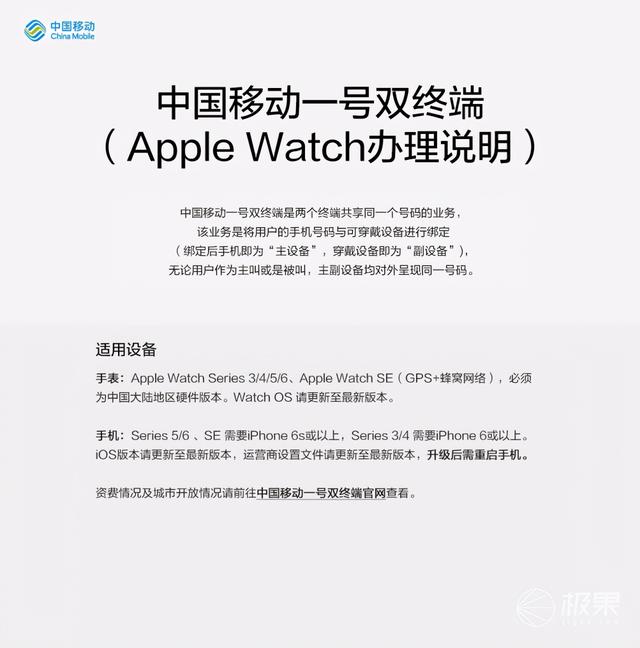安卓手机可以用苹果手表蜂窝版吗蜂窝版applewatch-第4张图片-太平洋在线企业邮局