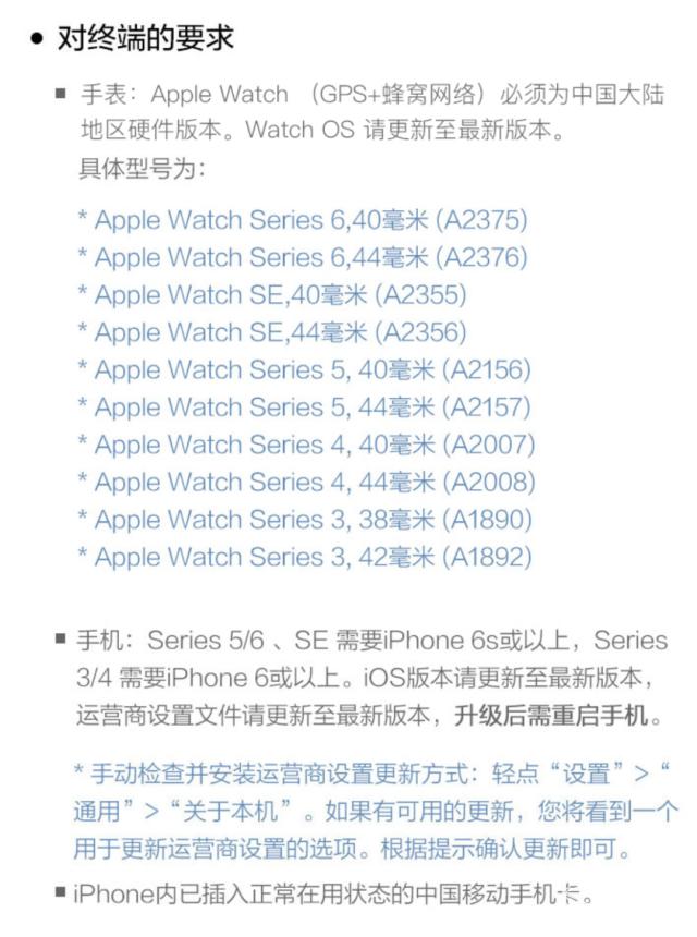 安卓手机可以用苹果手表蜂窝版吗蜂窝版applewatch-第11张图片-太平洋在线企业邮局