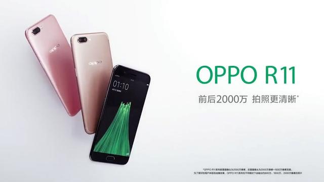 OPPOR8手机最新报价的简单介绍-第13张图片-太平洋在线企业邮局