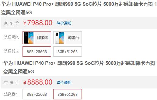 8500元的华为meta40pro手机同比其他品牌怎么样华为mate40售价-第6张图片-太平洋在线企业邮局