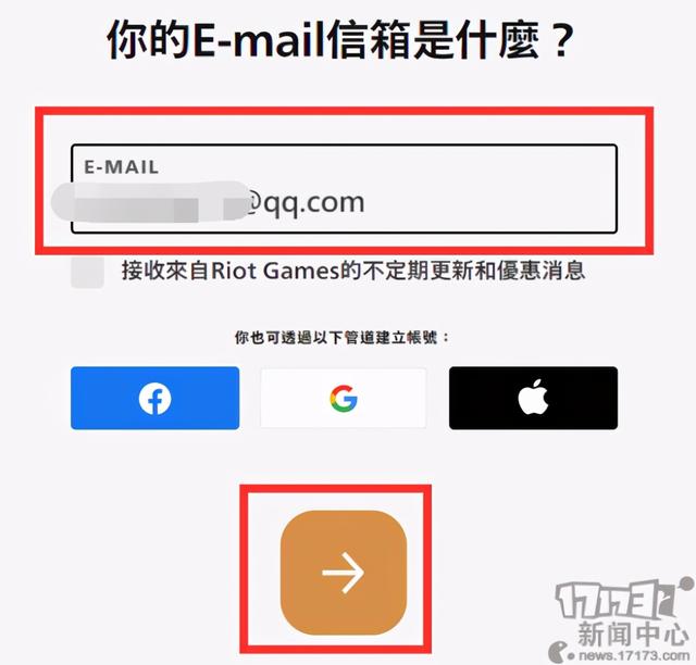 安卓手机怎么注册lol中文版英雄联盟台服下载教程-第4张图片-太平洋在线企业邮局