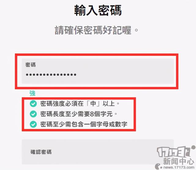 安卓手机怎么注册lol中文版英雄联盟台服下载教程-第7张图片-太平洋在线企业邮局