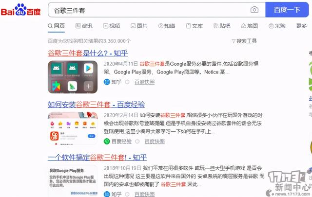 安卓手机怎么注册lol中文版英雄联盟台服下载教程-第16张图片-太平洋在线企业邮局