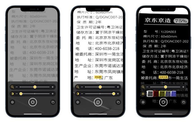 苹果手机震动软件iphone震动体验app-第6张图片-太平洋在线企业邮局