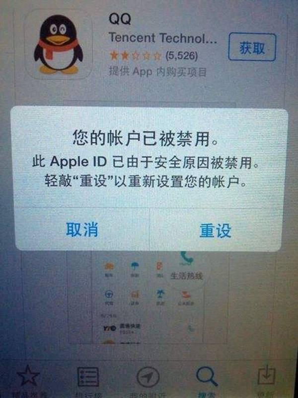 苹果手机id被盗了怎么办手机id被盗怎么办-第7张图片-太平洋在线企业邮局