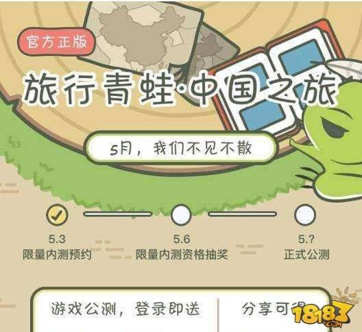中文版青蛙旅行苹果手机旅行青蛙汉化破解版ios-第2张图片-太平洋在线企业邮局