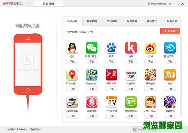 手机麻麻官方下载苹果版iphone下载老版本app