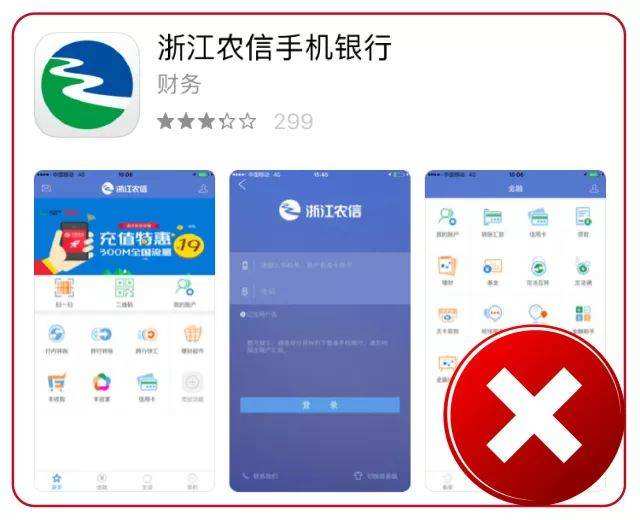 苹果版农信手机银行湖北农信官网app下载
