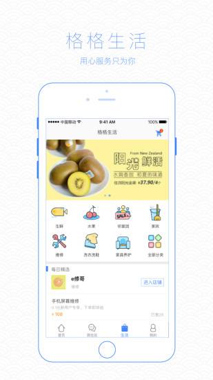 华彩生活苹果手机版下载安装爱思助手下载苹果版手机版下载安装