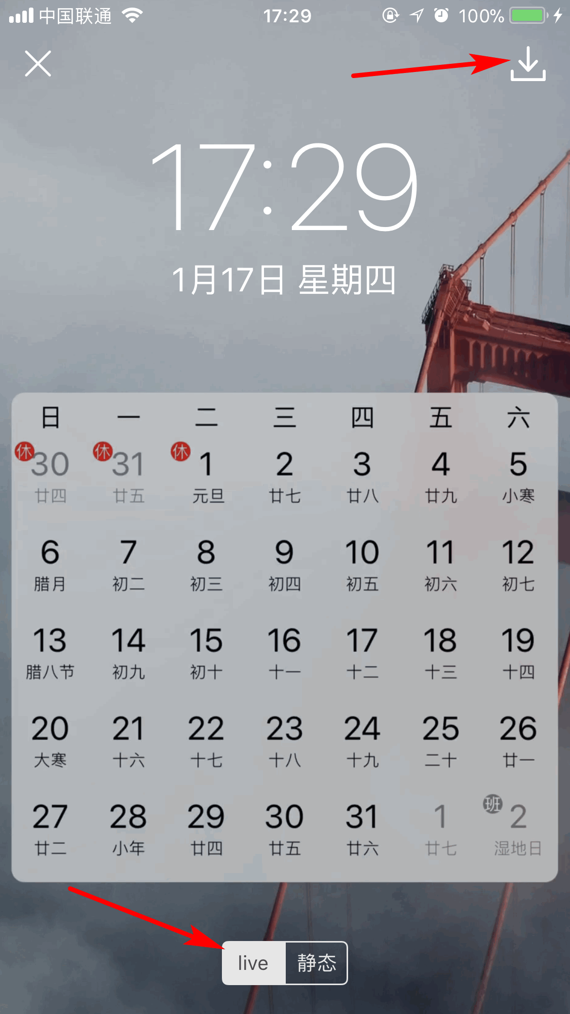 免费手机日历苹果版苹果手机日历显示休班