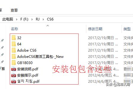 photoshop CS6的下载、安装与注册激活教程？