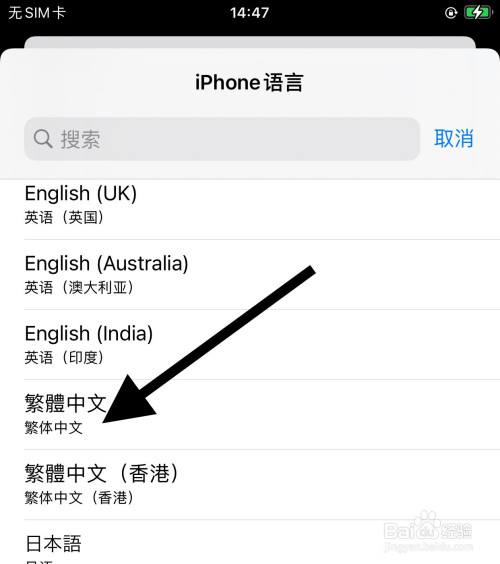 苹果手机中文版改成日文版苹果手机变成日文了怎么变回中文
