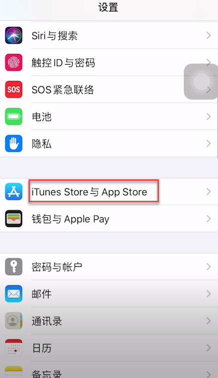 苹果手机app语言设置在哪里设置中文版的简单介绍-第1张图片-太平洋在线企业邮局