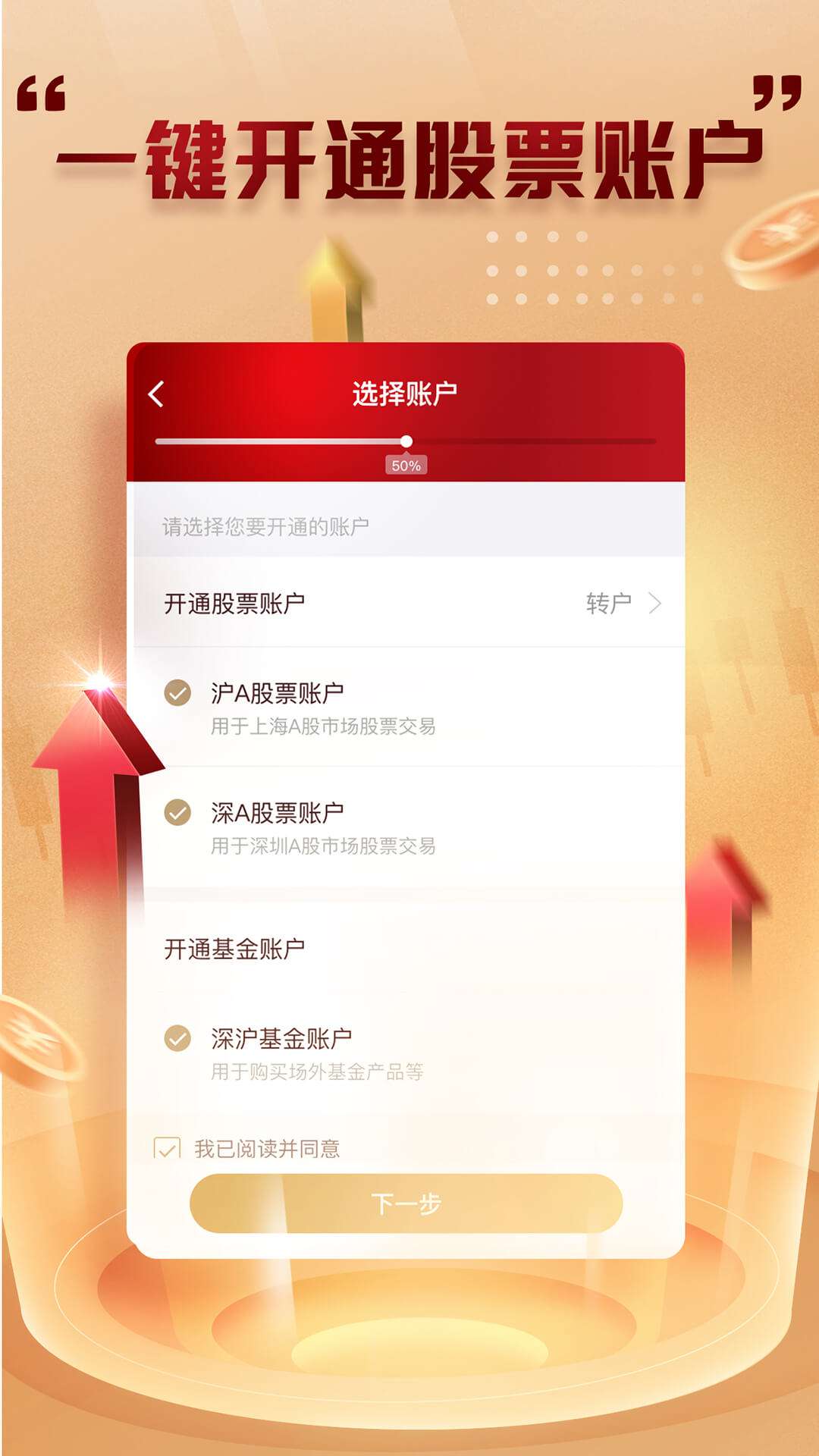 中国正规股票app的简单介绍-第1张图片-太平洋在线企业邮局
