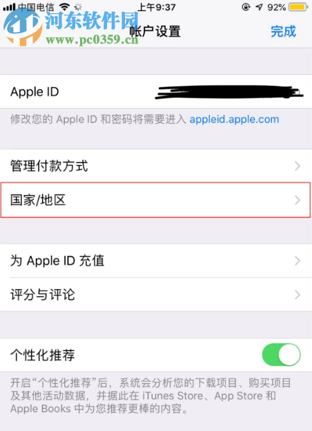 苹果手机港版文字怎么设置中文版的简单介绍-第1张图片-太平洋在线企业邮局