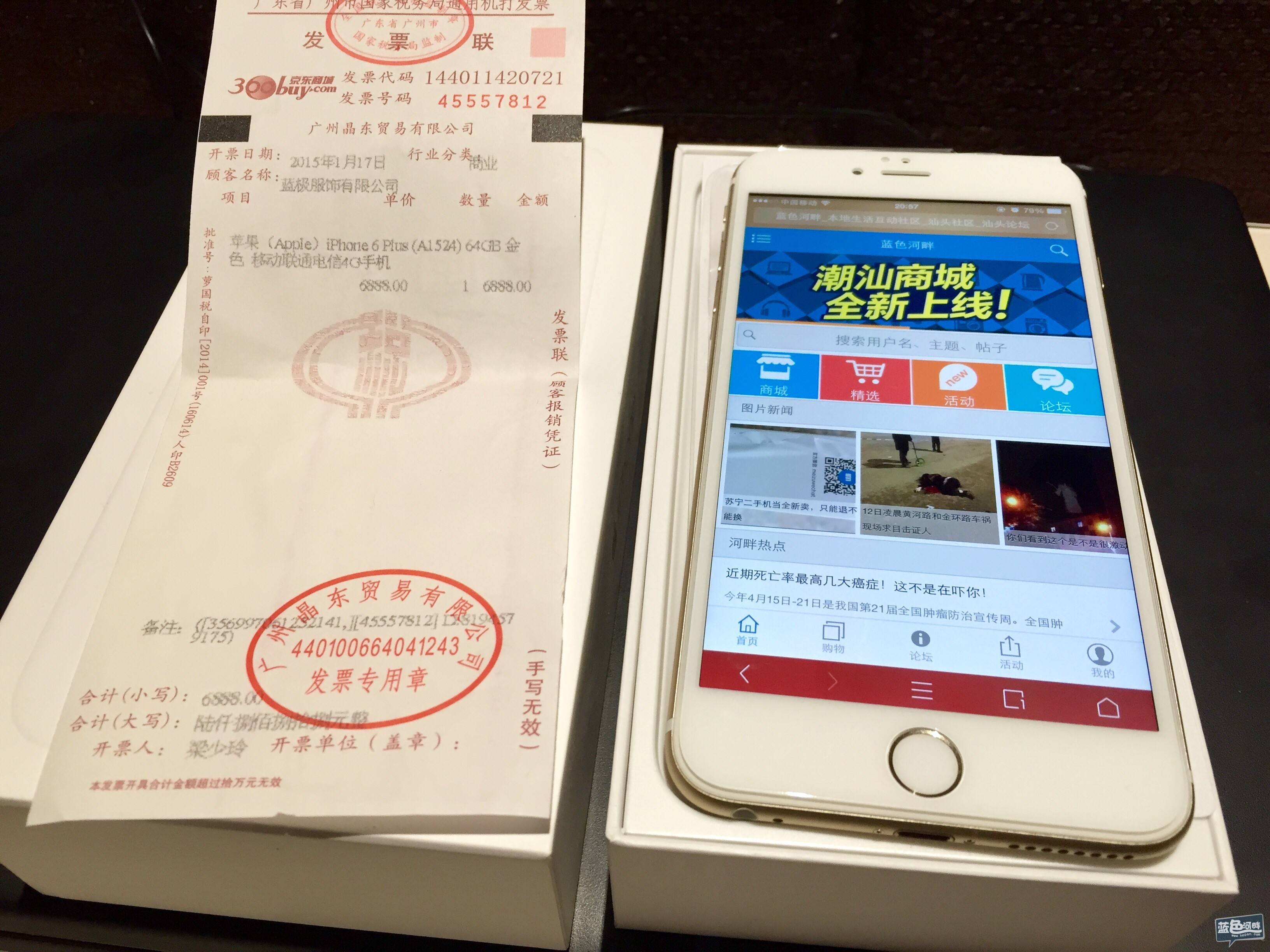 苹果发票别的手机苹果手机保修要发票吗-第1张图片-太平洋在线企业邮局