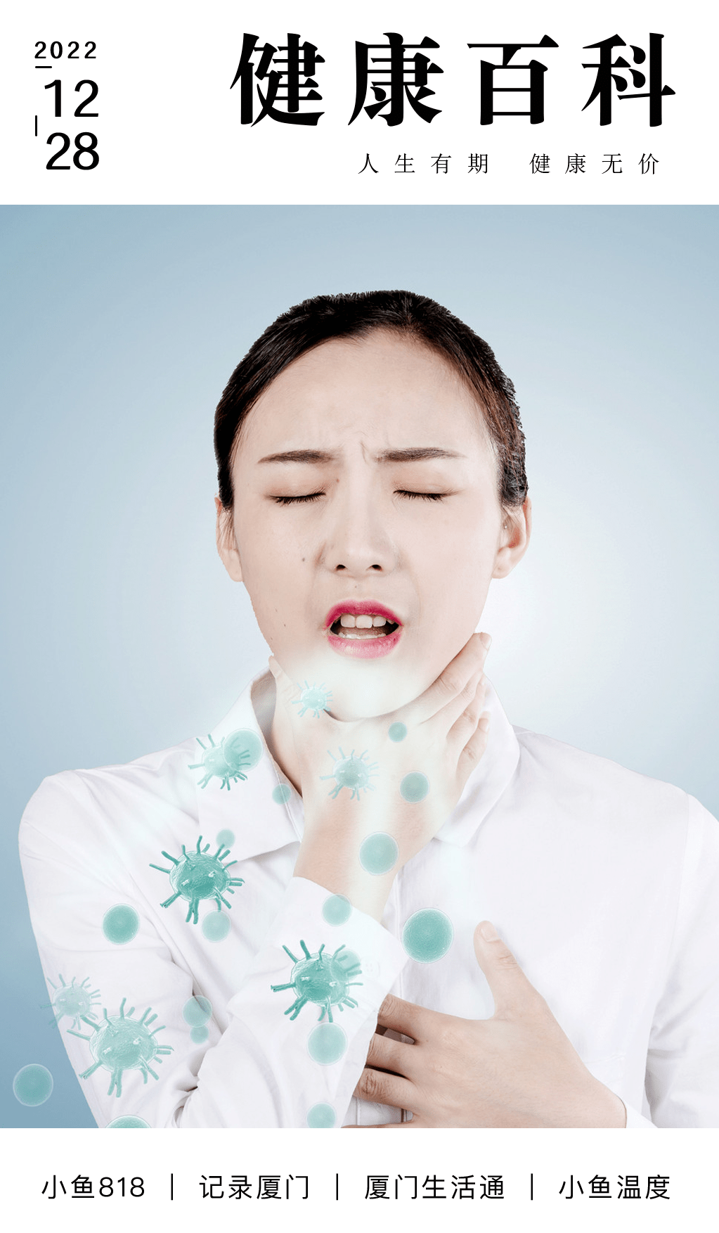 苹果5信号怎么调中文版:感染后你还在咳咳咳吗？一直咳嗽会引发肺炎吗？厦门人注意！千万别乱吃药！