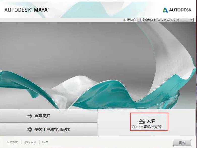 发音三维软件下载苹果版:Maya 2023中文版软件下载 Maya2023三维建模动画软件安装包-第4张图片-太平洋在线企业邮局