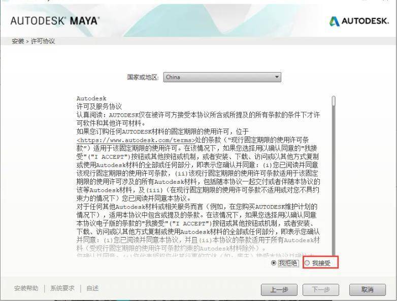 发音三维软件下载苹果版:Maya 2023中文版软件下载 Maya2023三维建模动画软件安装包-第5张图片-太平洋在线企业邮局