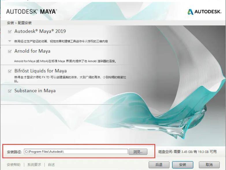 发音三维软件下载苹果版:Maya 2023中文版软件下载 Maya2023三维建模动画软件安装包-第6张图片-太平洋在线企业邮局