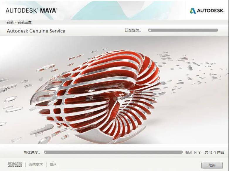 发音三维软件下载苹果版:Maya 2023中文版软件下载 Maya2023三维建模动画软件安装包-第7张图片-太平洋在线企业邮局