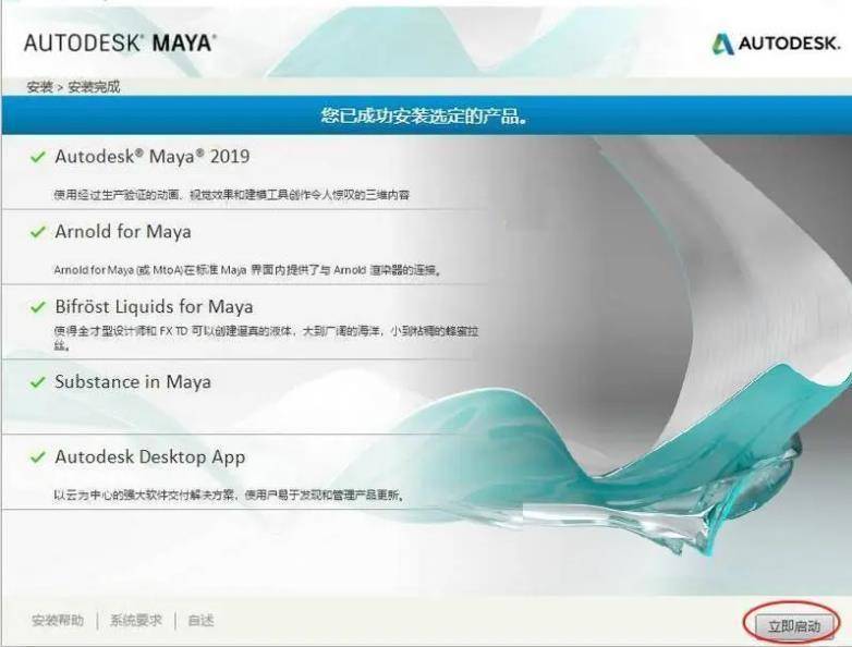 发音三维软件下载苹果版:Maya 2023中文版软件下载 Maya2023三维建模动画软件安装包-第8张图片-太平洋在线企业邮局