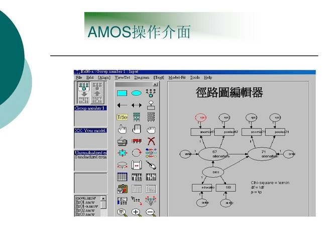 苹果版的猫和老鼠下载安装:Amos26版本下载安装 强大的结构方程建模工具 绿色破解版