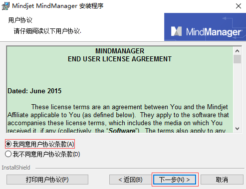 苹果界面如何改中文版:MindManager(2016思维导图软件) v16.0.3 附安装包+安装教程-第3张图片-太平洋在线企业邮局