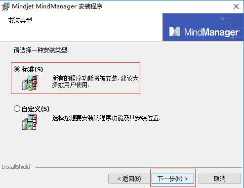 苹果界面如何改中文版:MindManager(2016思维导图软件) v16.0.3 附安装包+安装教程-第4张图片-太平洋在线企业邮局