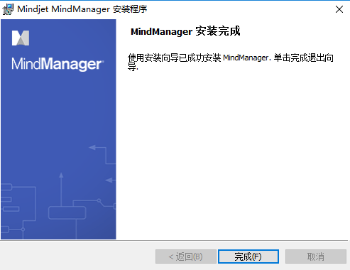 苹果界面如何改中文版:MindManager(2016思维导图软件) v16.0.3 附安装包+安装教程-第6张图片-太平洋在线企业邮局