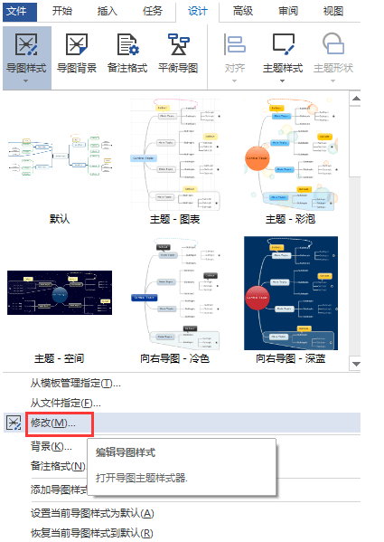 苹果界面如何改中文版:MindManager(2016思维导图软件) v16.0.3 附安装包+安装教程-第7张图片-太平洋在线企业邮局