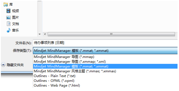 苹果界面如何改中文版:MindManager(2016思维导图软件) v16.0.3 附安装包+安装教程-第9张图片-太平洋在线企业邮局