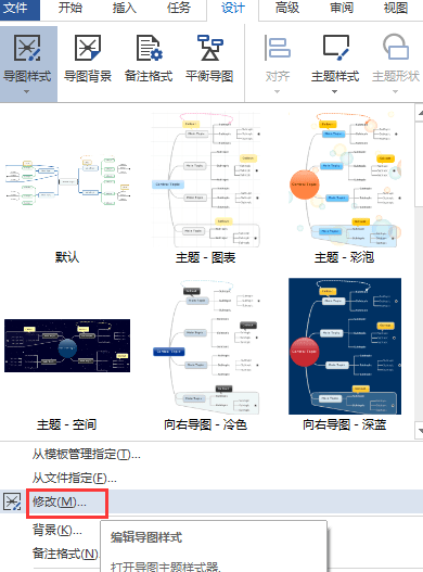 苹果界面如何改中文版:MindManager(2016思维导图软件) v16.0.3 附安装包+安装教程-第10张图片-太平洋在线企业邮局