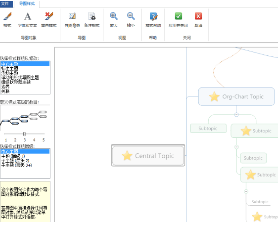 苹果界面如何改中文版:MindManager(2016思维导图软件) v16.0.3 附安装包+安装教程-第11张图片-太平洋在线企业邮局