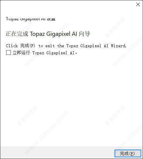 苹果无损播放软件安装版:Topaz Gigapixel AI(ai人工智能图片放大软件) 附安装包安装教程无损照片修复-第3张图片-太平洋在线企业邮局