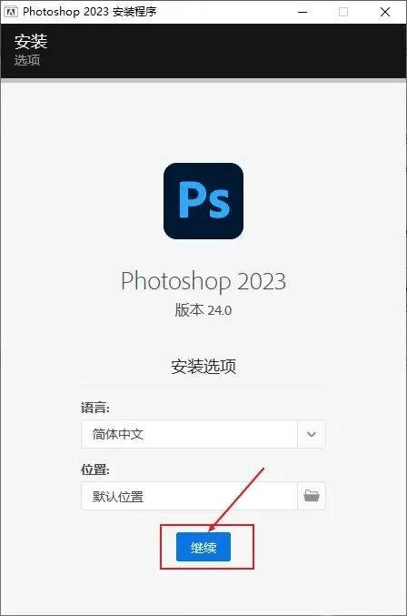 苹果电脑怎么装中文版:PS 2023最新版下载-photoshop 2023电脑版安装包-ps中文版直装 PS2021下载安装-第8张图片-太平洋在线企业邮局