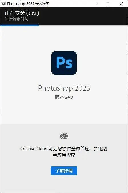 苹果电脑怎么装中文版:PS 2023最新版下载-photoshop 2023电脑版安装包-ps中文版直装 PS2021下载安装-第9张图片-太平洋在线企业邮局