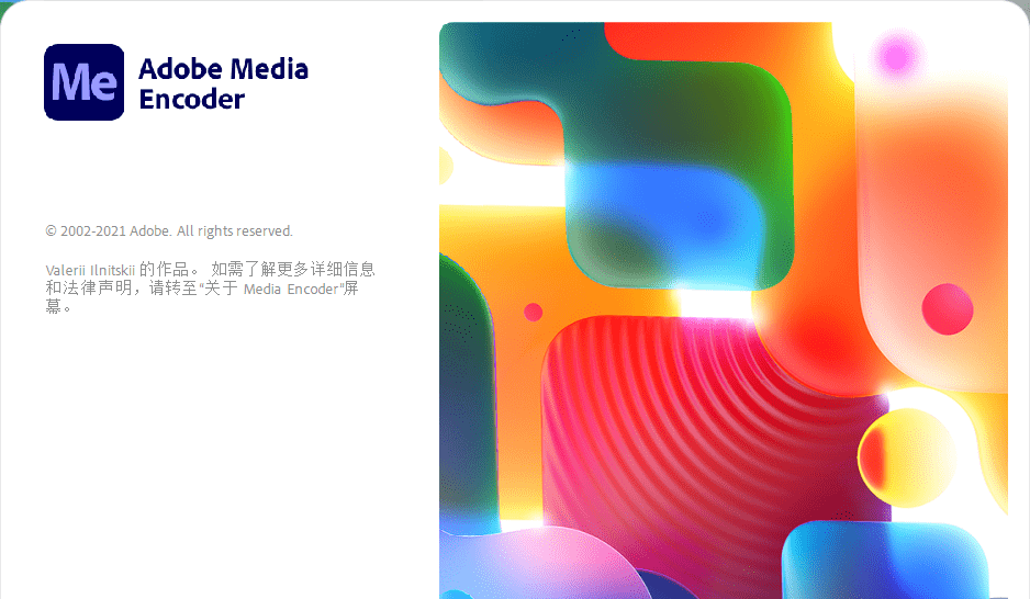 苹果免费加速速器破解版:Me安装包下载：Adobe Media Encoder 2023安装激活教程
