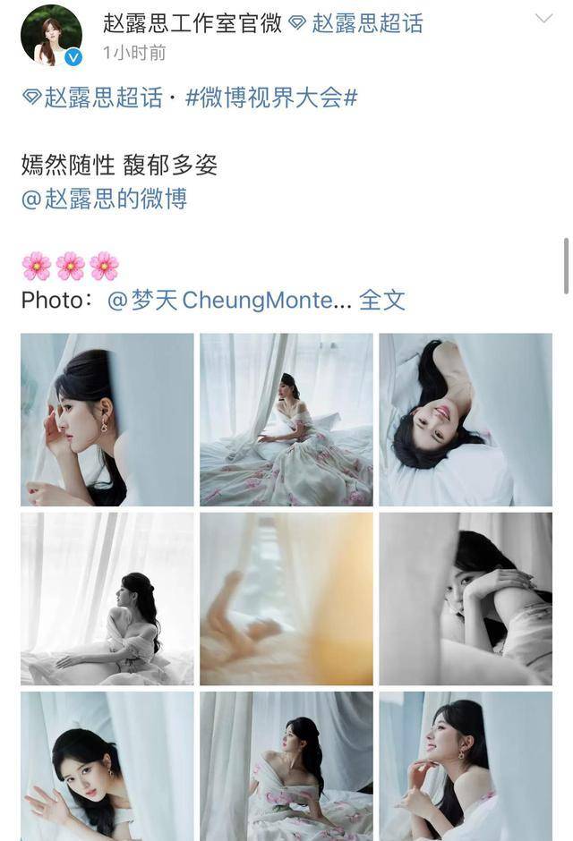 花房苹果破解版
:赵露思微视界红毯造型，粉丝：裙子像床单，照片拍得很“诡异”