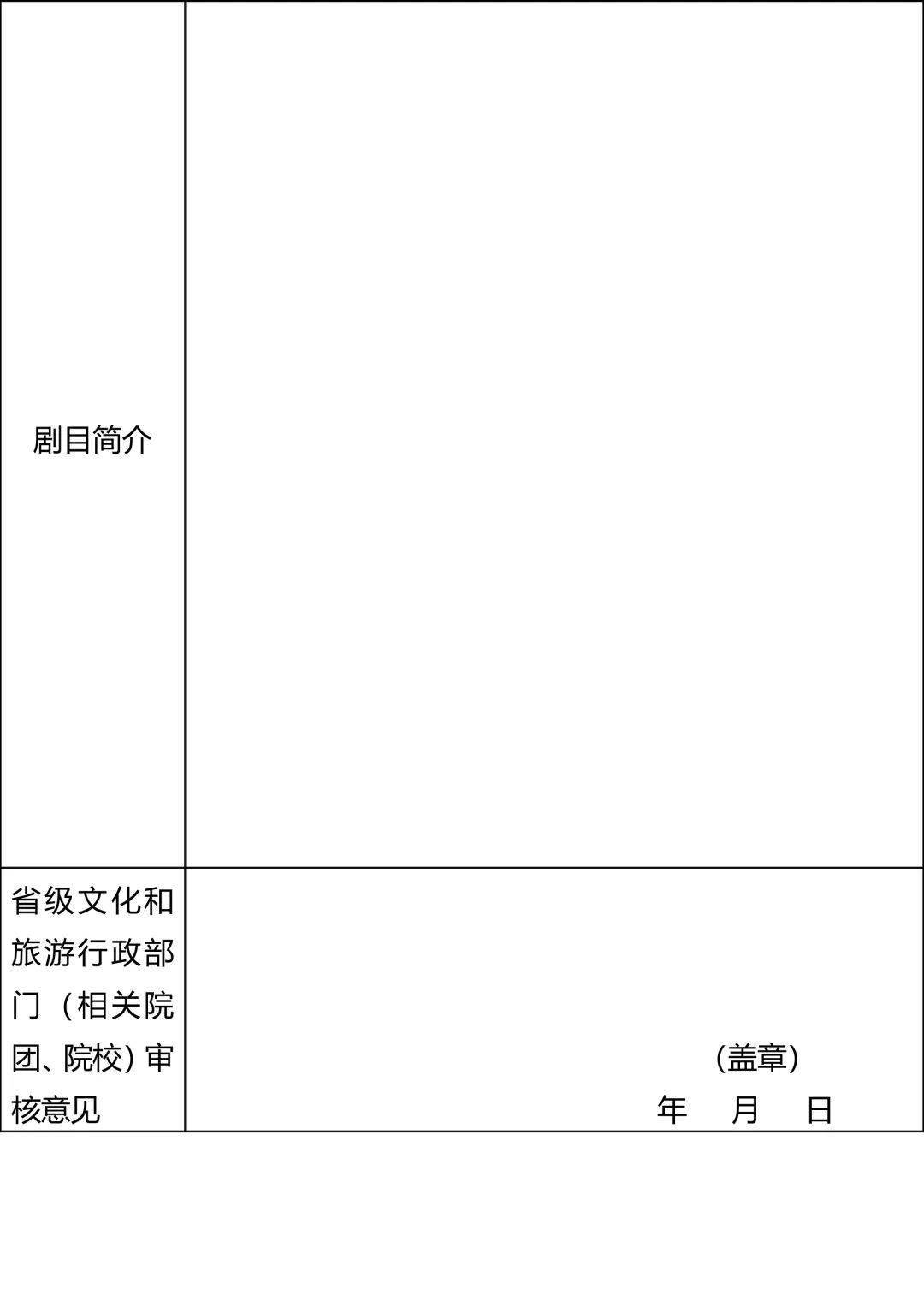 小苹果版中国行政:头条 | 文化和旅游部办公厅关于举办第五届中国歌剧节的通知-第2张图片-太平洋在线企业邮局