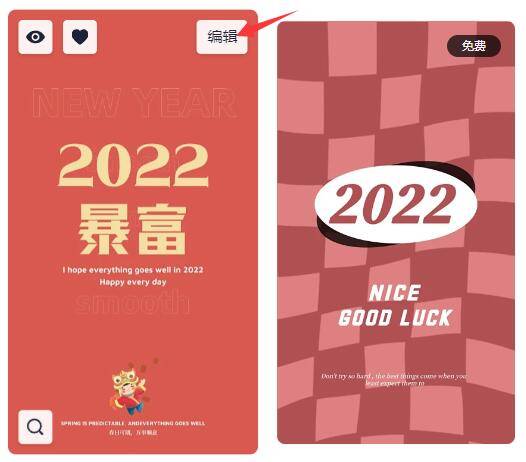 手机壁纸图片最新款2023:赛效：如何用创客贴制作手机壁纸-第3张图片-太平洋在线企业邮局
