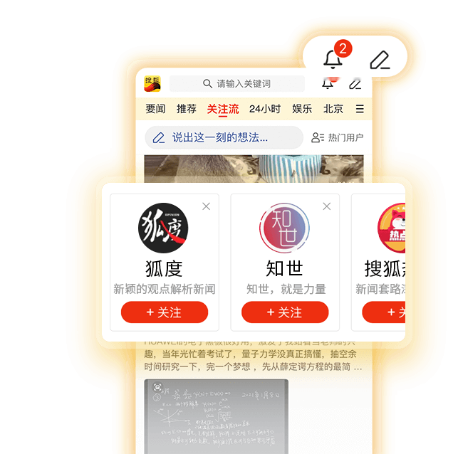 瘦狐新闻客户端搜狐新闻客户端官网