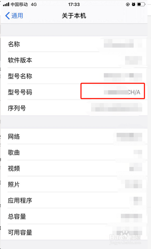 韩版苹果怎么查询iphone序列号查询入口官网