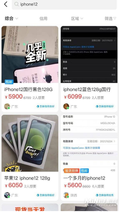苹果官网回收新闻关于苹果手机最新新闻
