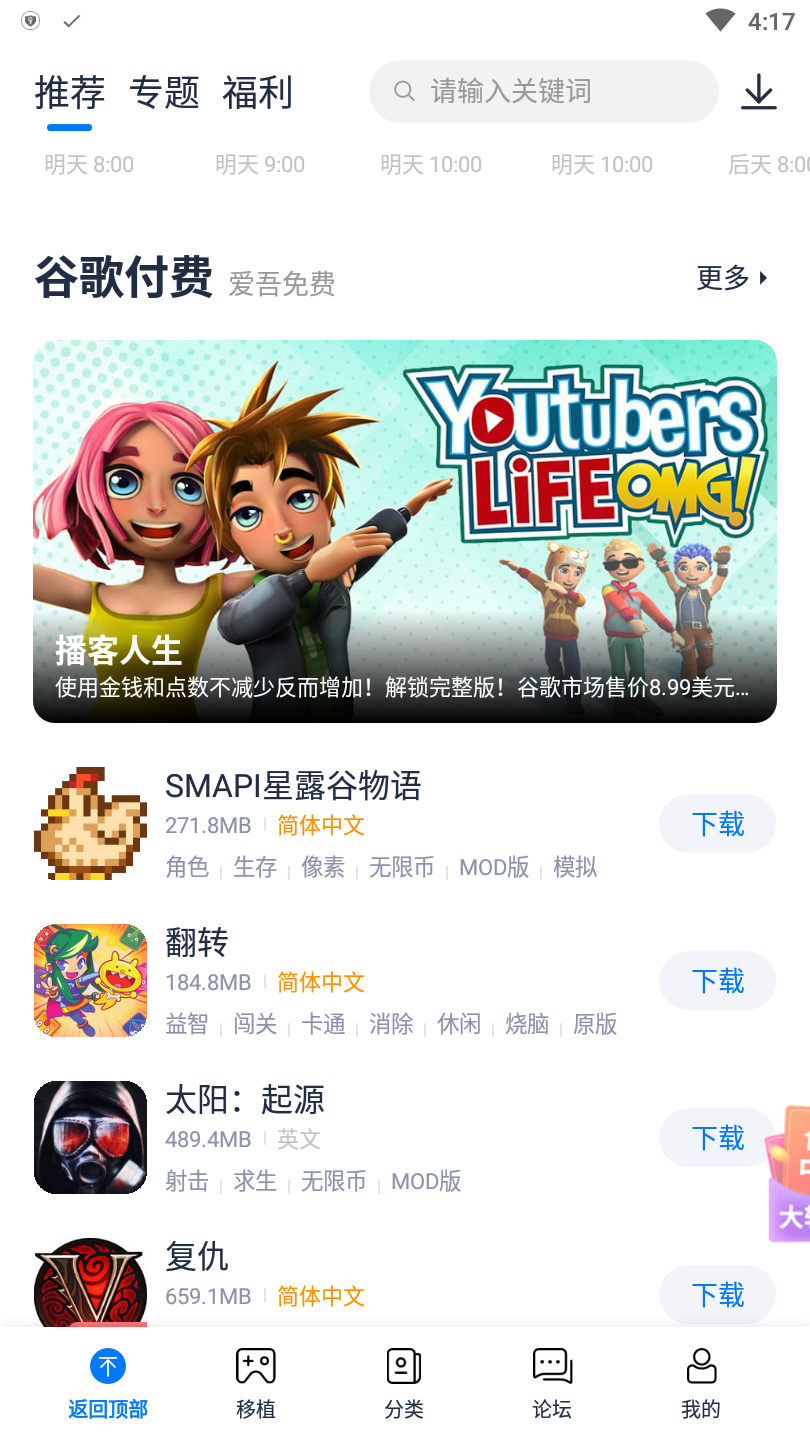 安卓游戏app商店下载oppo应用商店下载官方app
