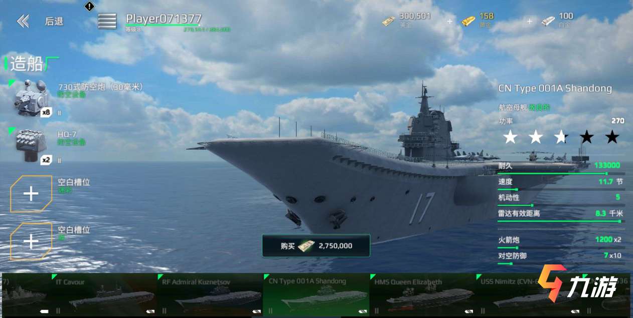 下载安卓游戏之现代战舰现代战舰游戏下载官方下载-第2张图片-太平洋在线企业邮局