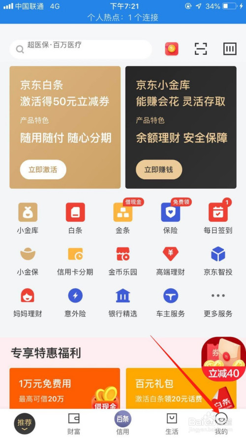 京东金融认证安卓版京东金融app官方免费下载